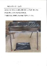 ＢＢＱコンロ貸出についての画像